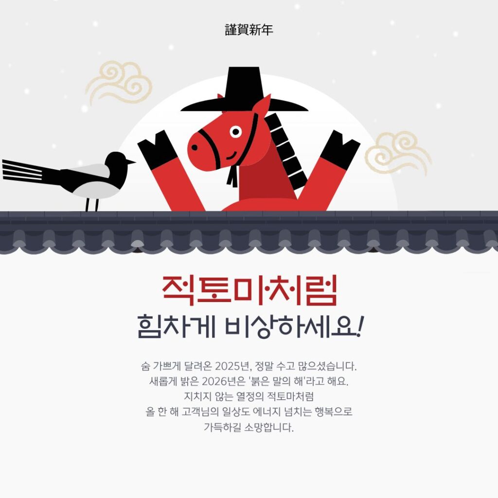2026 새해 카톡 메시지 인사말 인사 문구 모음(+무료 이미지)