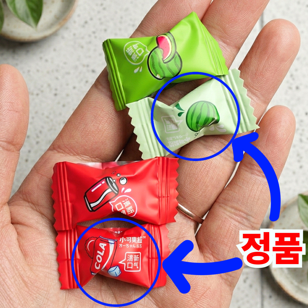 베트남 사탕 샤오커오라 정품 가품(짝퉁) 차이 구분 방법(원산지)